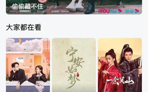 免费云点播—苹果免费追剧app