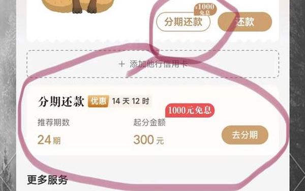 分期购物,必出额度的分期商城