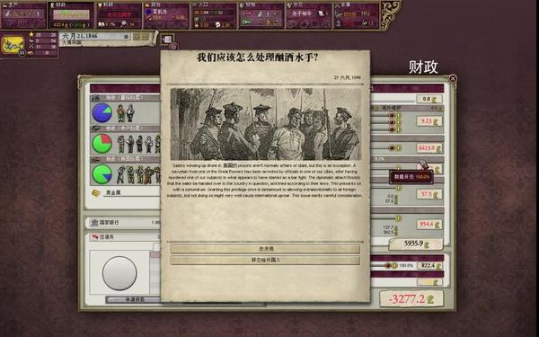 维多利亚2 事件—维多利亚2太平天国事件代码
