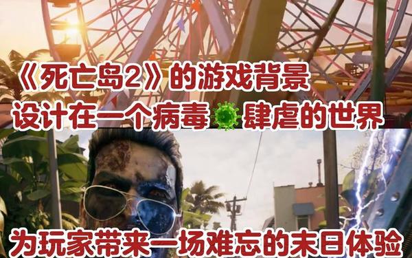 死亡岛好玩吗-死亡搁浅好玩吗