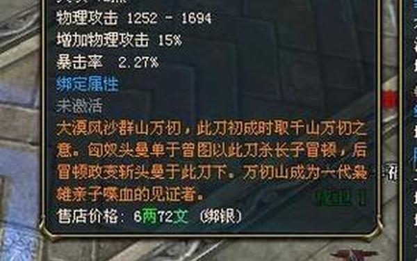 御龙在天智力答题器,御龙在天技能书怎么获得