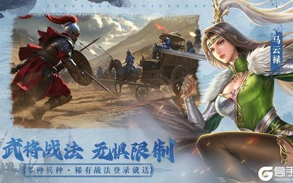 风起三国手游-霸三国手游
