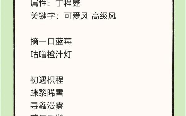神id-高级封神网名代码