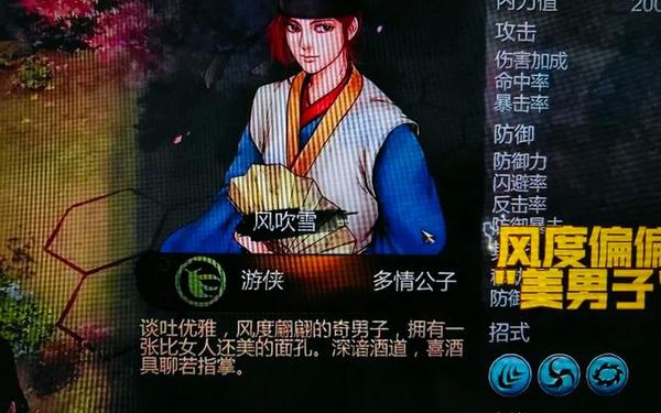 侠客风云传 侠客风云传完美攻略