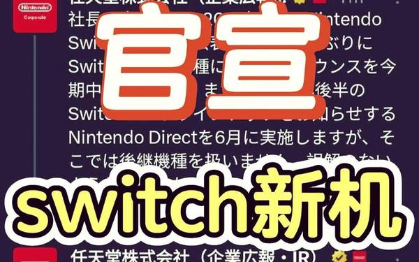 任天堂发文道歉_任天堂发布会9月