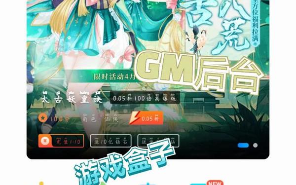 传世私服外挂 0.01充值手游平台