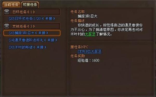 游戏风云火影世界-火影世界网页游戏