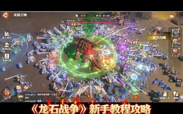龙石战争(龙石战争预抽卡)