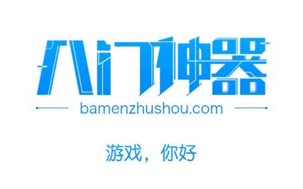天天酷跑八门神器,八门神器无限破解器