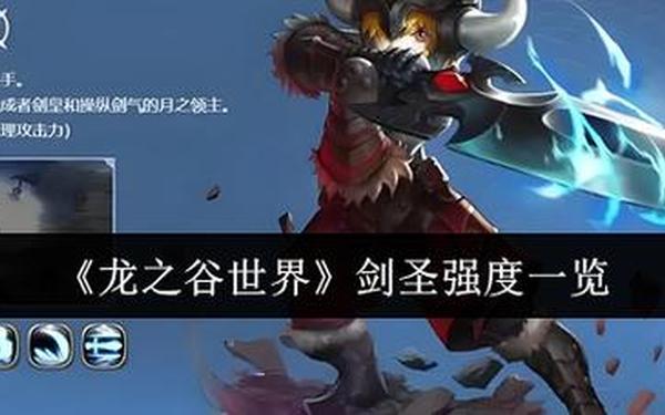 龙之谷剑圣(龙之谷剑圣刷图怎么样)