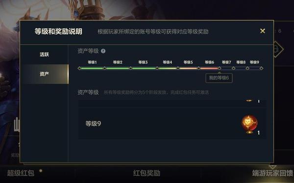 英雄联盟手游绑定端游(英雄联盟手游端游账号绑定什么意思)