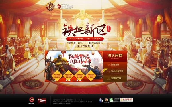 66pb传奇网,传奇大全网站