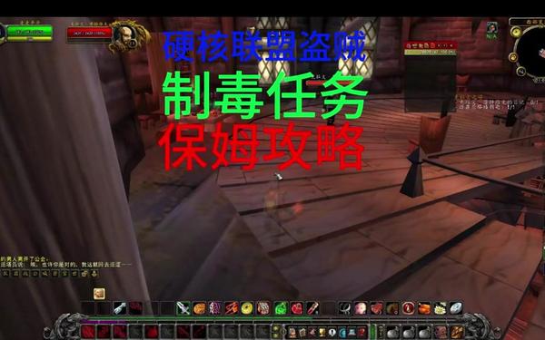 盗贼制毒任务_部落盗贼20级任务