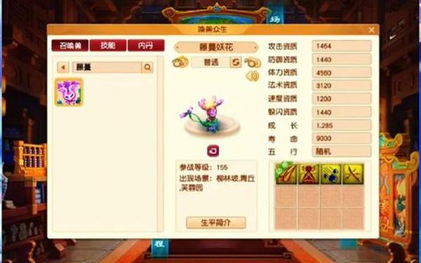 梦幻西游加点器 17173梦幻工具箱