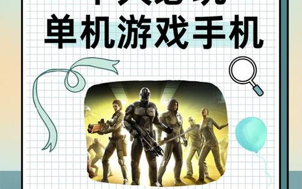 十大好玩的单机游戏 10大单机离线手机游戏