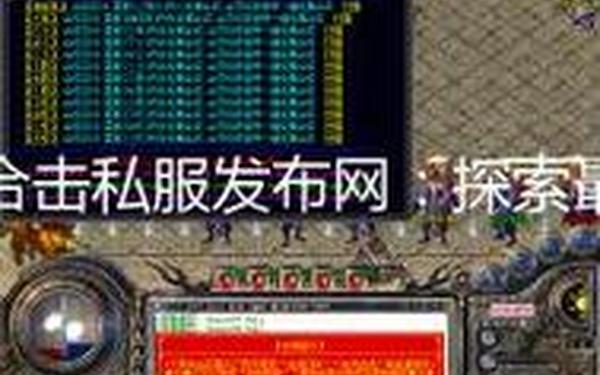 新开传世私服网,sf888传奇新服网