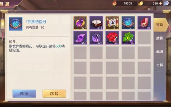 幻想三国志4技能加点-幻想三国志4穷奇加点