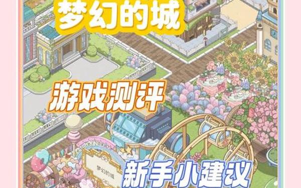 梦境之城2(梦境之城在哪里)