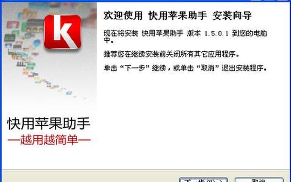 快用苹果助手-海马苹果助手ios下载安装