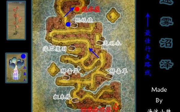 轩辕剑5地图-轩辕剑5迷宫地图