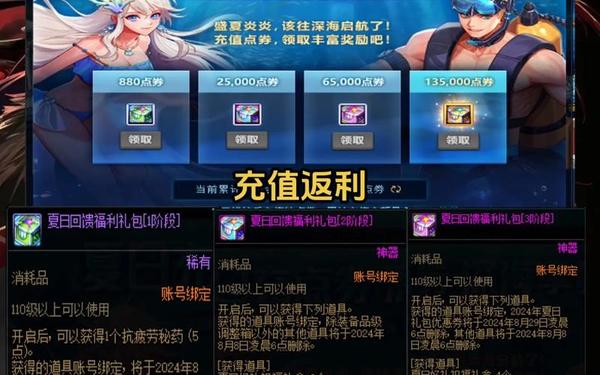 dnf抽奖机会怎么用 dnf贮藏箱中有未领取的奖励
