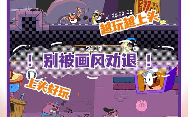 横过关游戏—2d横版闯关游戏