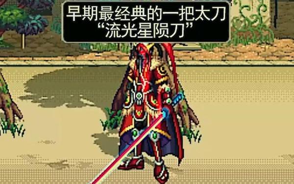 dnf流光星陨刀哪里爆(dnf流光星陨刀哪个图可以爆)