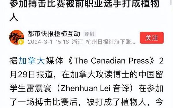 选手被打到仍判赢,拳击比赛打死人要负责吗