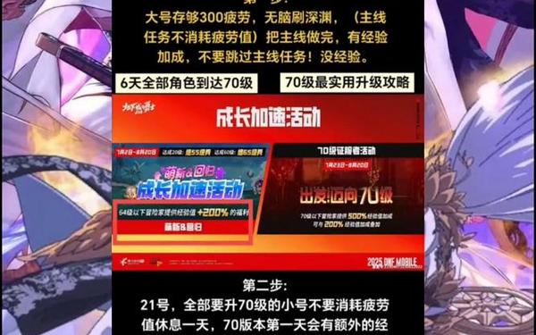dnf70级去哪升级(70级升级路线)
