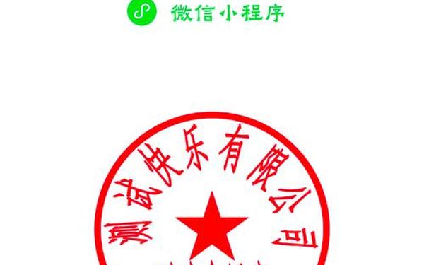 图章制作专家_电子印章制作生成免费