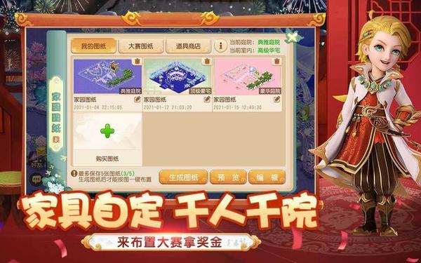 梦幻西游2官方网站(梦幻西游手游网易官方官网)