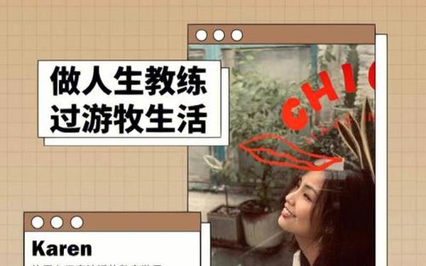 游民部落—数字游民
