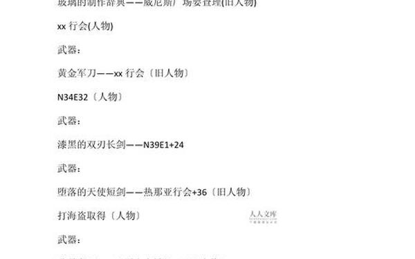 大航海4加强攻略,大航海时代4威力加强版流程攻略