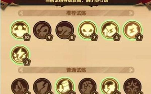 剑与远征演武试炼(剑与远征主神试炼攻略)