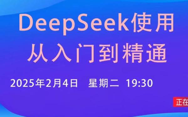 DEEPSEEK入口-DeepSeek百度版入口