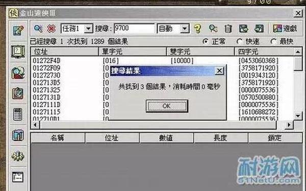 金山游侠6,金山游侠app 金山游侠6,金山游侠app