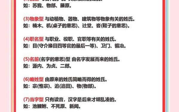 八云_日本八云姓氏