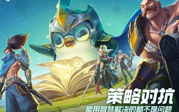 金铲铲之战腐朽之盾攻略-腐朽之盾第二关