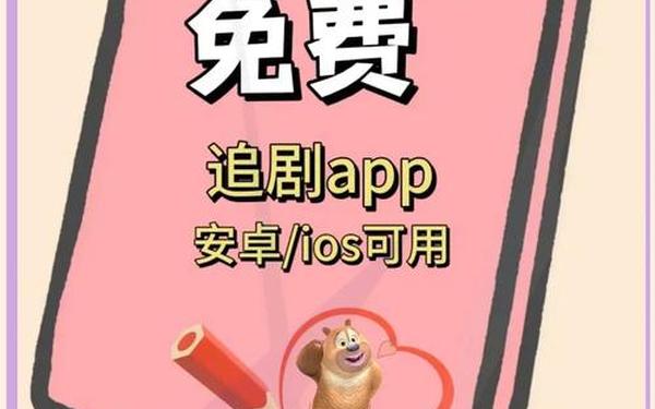免费云点播—苹果免费追剧app