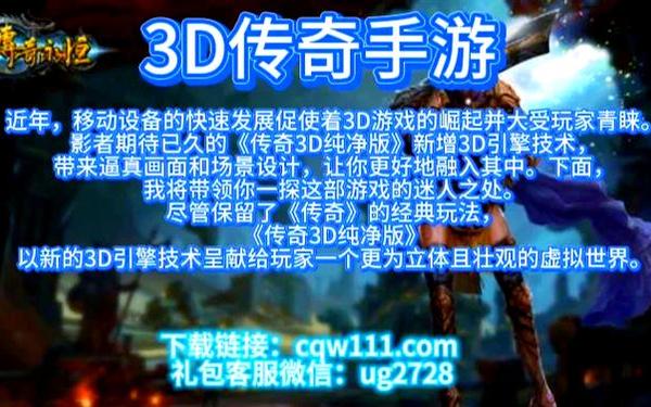 永恒屠龙手游,传奇霸业手游