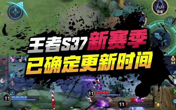 s30赛季几号开始几号结束(王者荣耀什么时候开启新赛季)