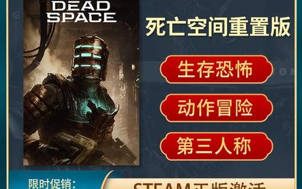 死亡空间数据包,死亡空间重制版下载