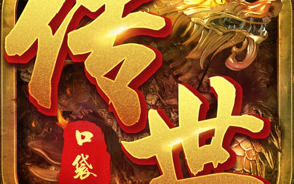 传世万能登陆器_传世万能登陆器下载官方正版