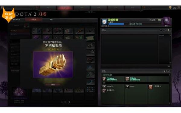 dota2中文配音-dota2中文界面英文配音
