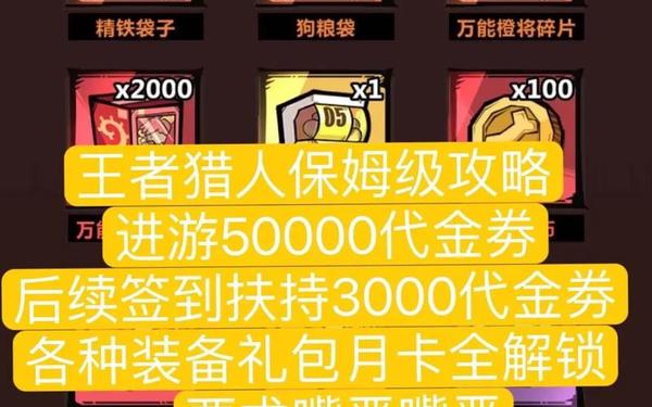 超好玩手游礼包_兑换码大全