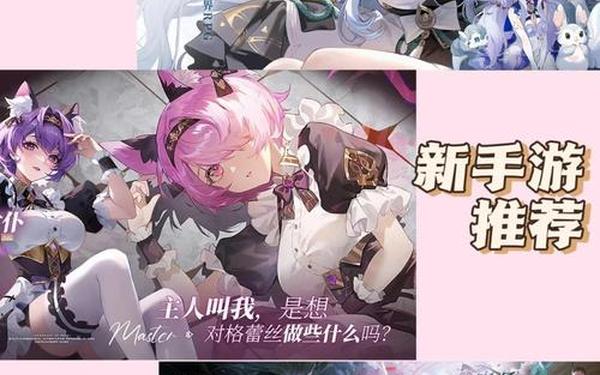 二次元游戏手游(高质量二次元手游)
