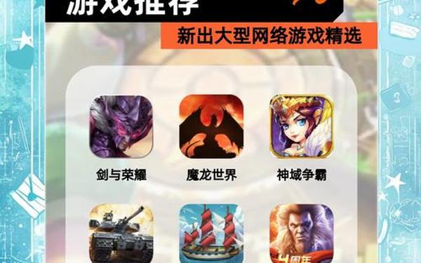 免费大型网游(网络大型端游游戏)