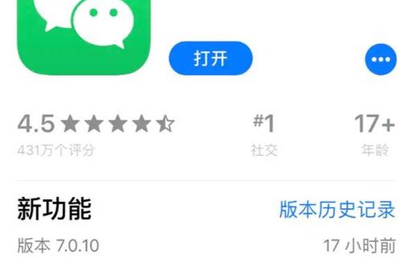 微信7.0.10 微信7.0.10历史版本