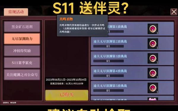 魔渊之刃密令 魔渊之刃官网
