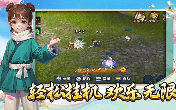 射雕英雄传游戏(《武林外传》手游8月8日公测)